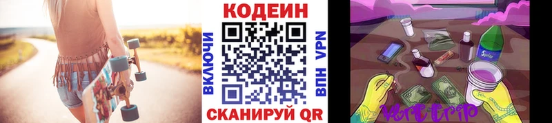 продажа наркотиков Бодайбо Кодеин Purple Drank