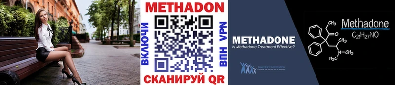 Метадон мёд  Бодайбо 