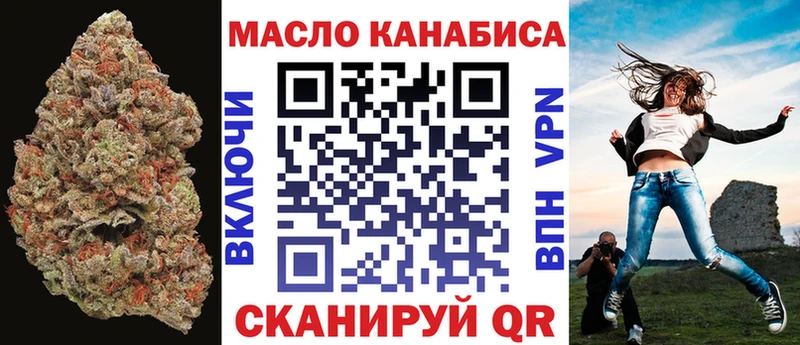 Дистиллят ТГК гашишное масло  купить   Бодайбо 